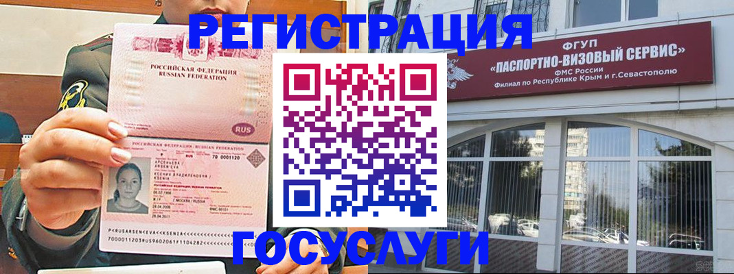 прописка для работы в Котельниче