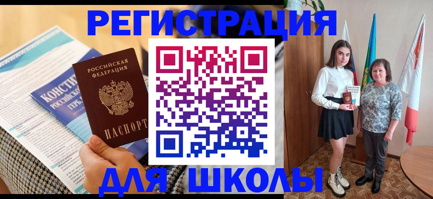 прописка штамп в Котельниче