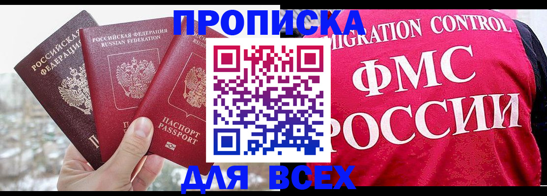 временная регистрация госуслуги в Котельниче